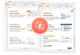 PDF合并