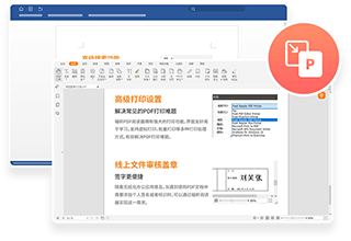 Word轉(zhuǎn)PDF
